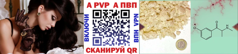 Альфа ПВП Соль  Купить  Старый Крым 