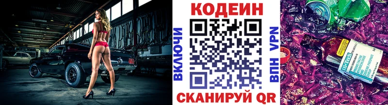 Кодеиновый сироп Lean напиток Lean (лин)  Купить  Старый Крым 