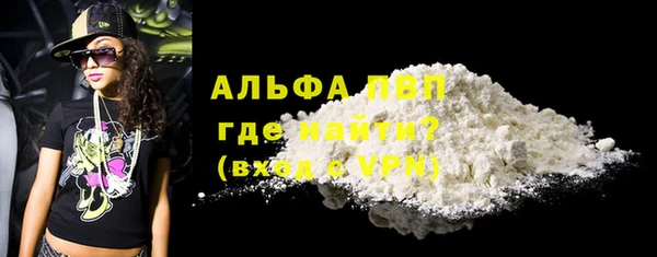 альфа пвп Арсеньев